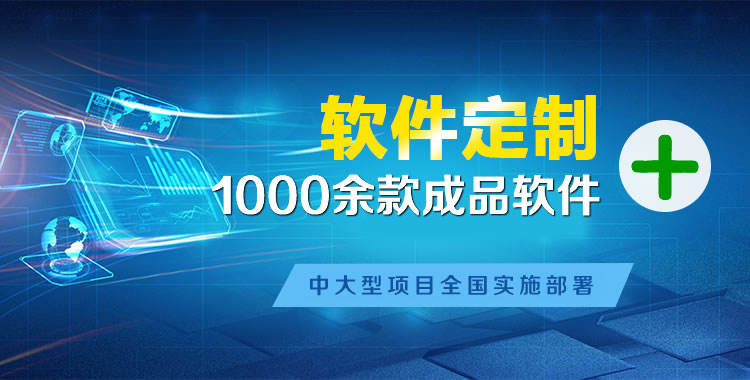 兴安管理系统软件软件开发